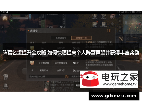 阵营名望提升全攻略 如何快速提高个人阵营声望并获得丰富奖励